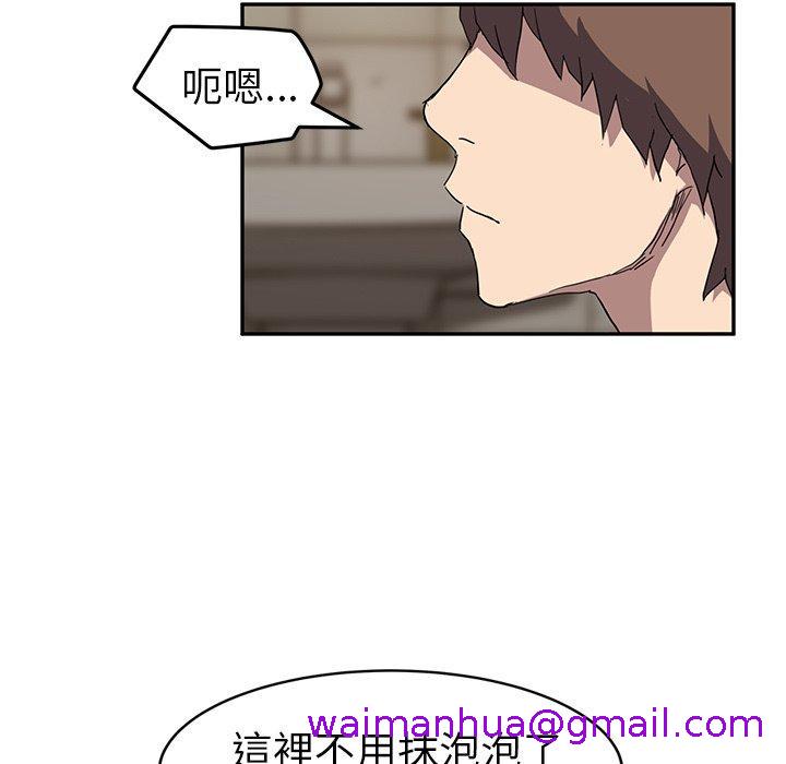 《继母》漫画最新章节继母-第 37 话免费下拉式在线观看章节第【74】张图片