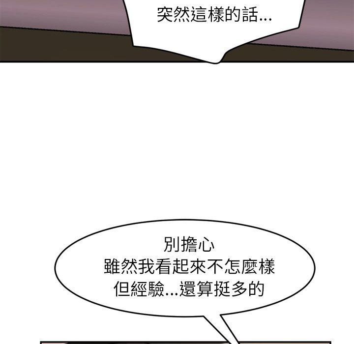 《继母》漫画最新章节继母-第 37 话免费下拉式在线观看章节第【113】张图片