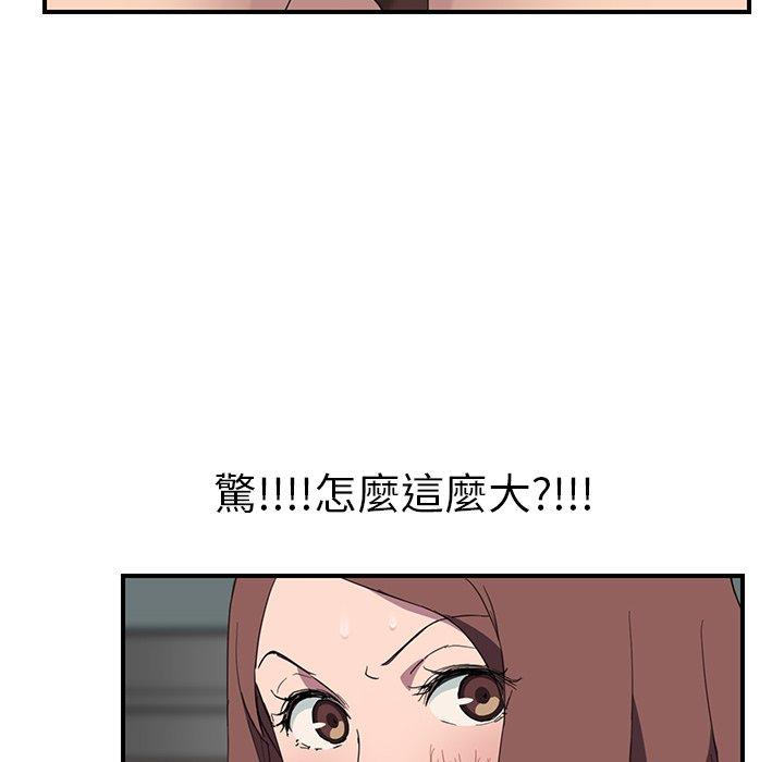 《继母》漫画最新章节继母-第 37 话免费下拉式在线观看章节第【108】张图片