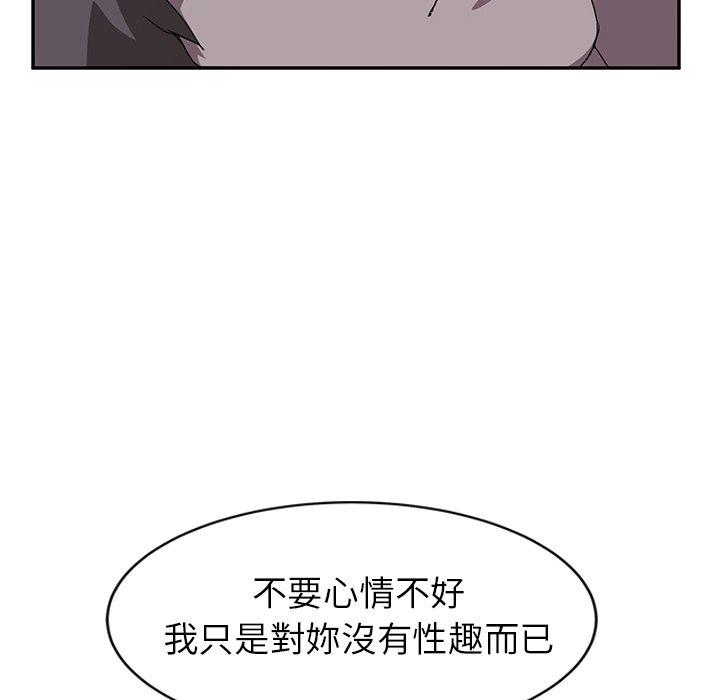 《继母》漫画最新章节继母-第 37 话免费下拉式在线观看章节第【21】张图片