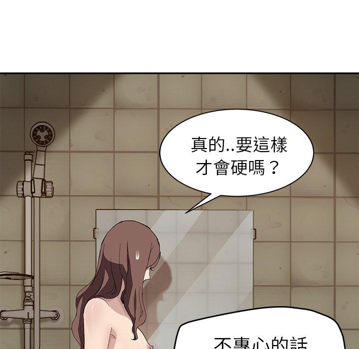 《继母》漫画最新章节继母-第 37 话免费下拉式在线观看章节第【69】张图片