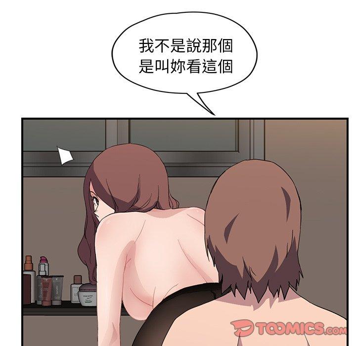 《继母》漫画最新章节继母-第 37 话免费下拉式在线观看章节第【105】张图片