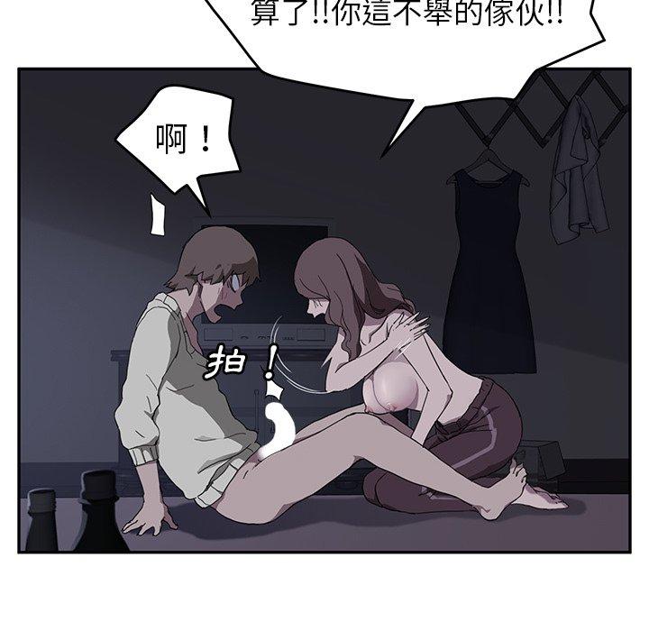 《继母》漫画最新章节继母-第 37 话免费下拉式在线观看章节第【56】张图片