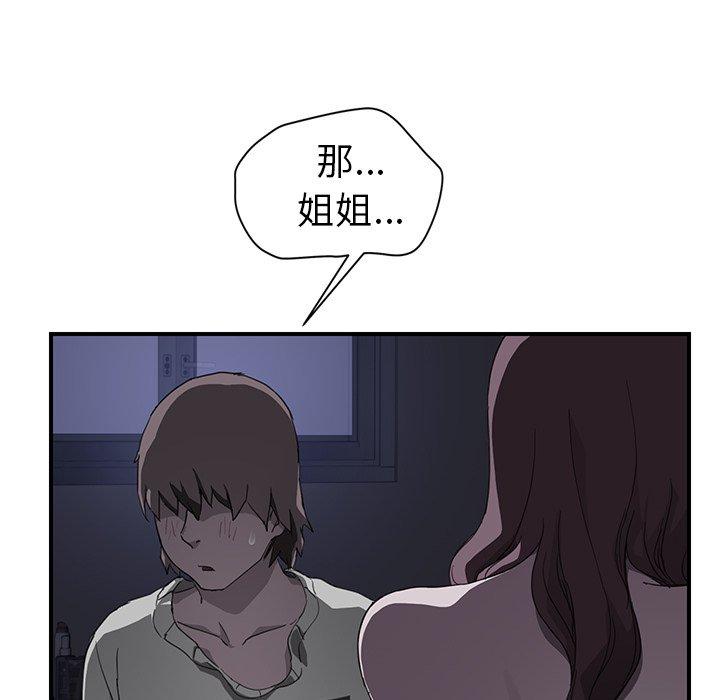 《继母》漫画最新章节继母-第 37 话免费下拉式在线观看章节第【59】张图片