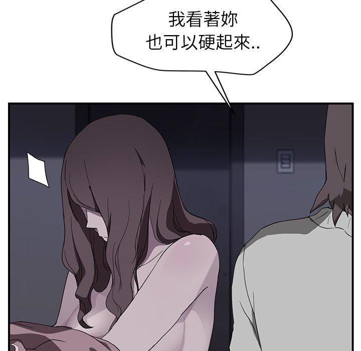 《继母》漫画最新章节继母-第 37 话免费下拉式在线观看章节第【61】张图片