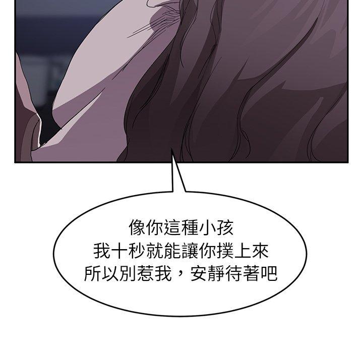 《继母》漫画最新章节继母-第 37 话免费下拉式在线观看章节第【24】张图片