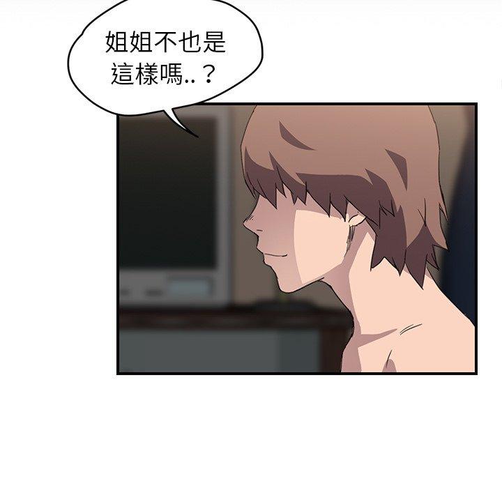 《继母》漫画最新章节继母-第 37 话免费下拉式在线观看章节第【101】张图片