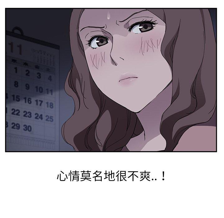 《继母》漫画最新章节继母-第 37 话免费下拉式在线观看章节第【17】张图片