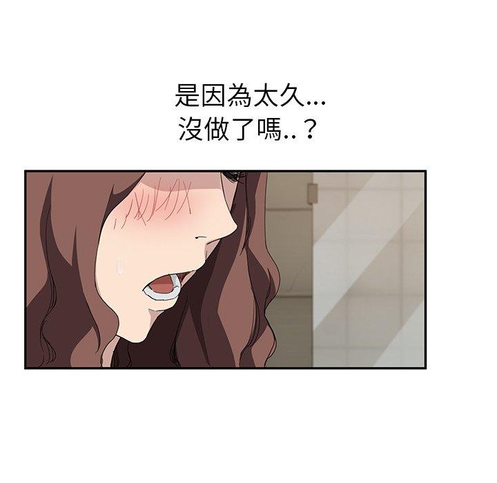 《继母》漫画最新章节继母-第 37 话免费下拉式在线观看章节第【80】张图片