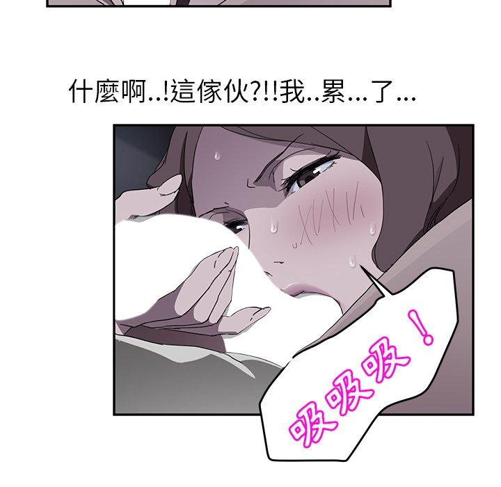 《继母》漫画最新章节继母-第 37 话免费下拉式在线观看章节第【53】张图片