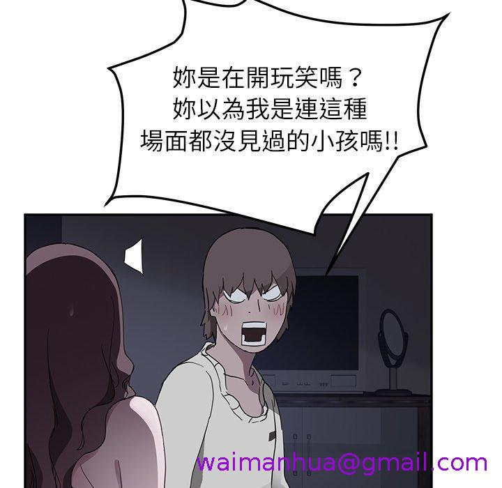 《继母》漫画最新章节继母-第 37 话免费下拉式在线观看章节第【42】张图片