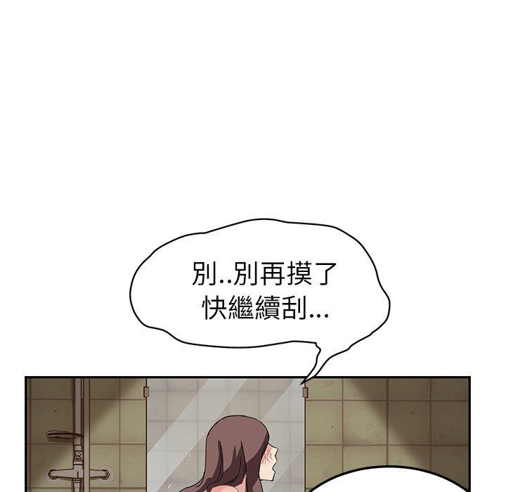 《继母》漫画最新章节继母-第 37 话免费下拉式在线观看章节第【77】张图片