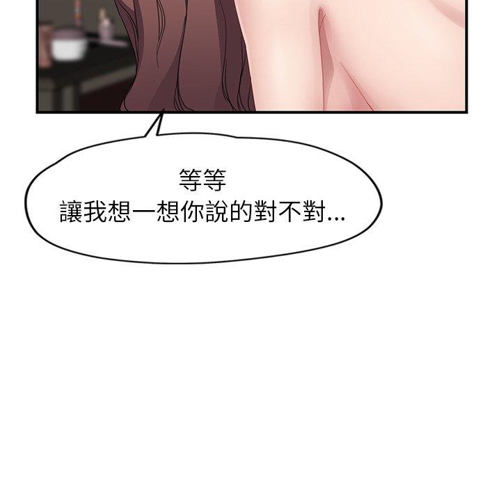 《继母》漫画最新章节继母-第 37 话免费下拉式在线观看章节第【104】张图片