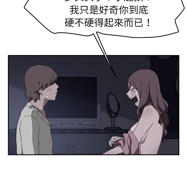 《继母》漫画最新章节继母-第 37 话免费下拉式在线观看章节第【63】张图片