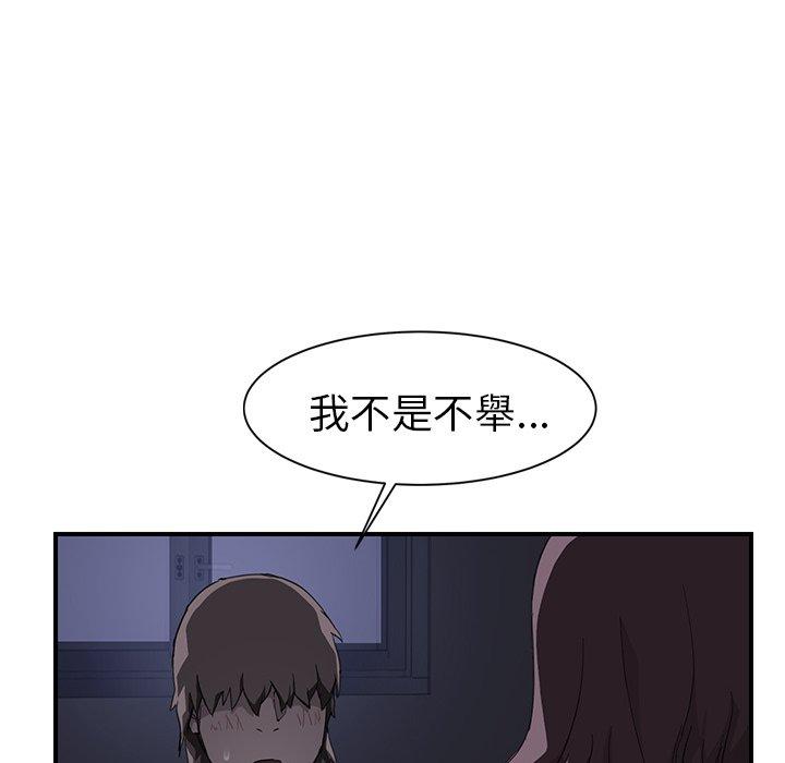 《继母》漫画最新章节继母-第 37 话免费下拉式在线观看章节第【57】张图片