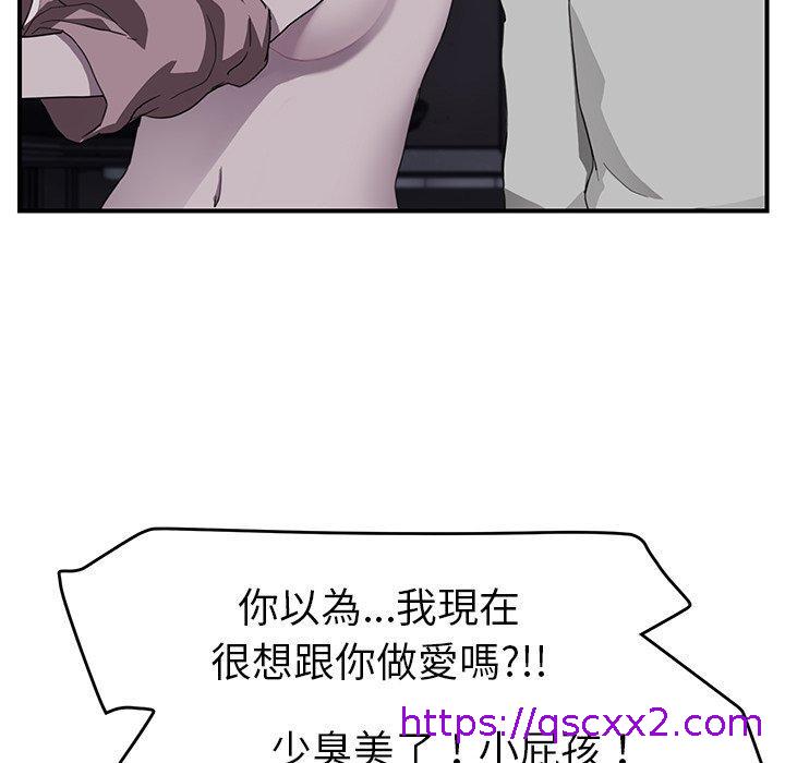 《继母》漫画最新章节继母-第 37 话免费下拉式在线观看章节第【62】张图片