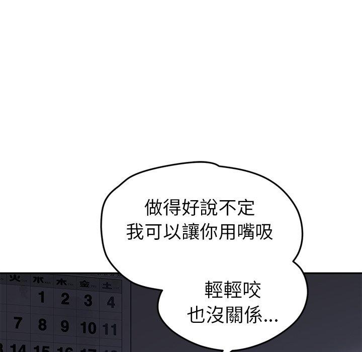 《继母》漫画最新章节继母-第 37 话免费下拉式在线观看章节第【35】张图片