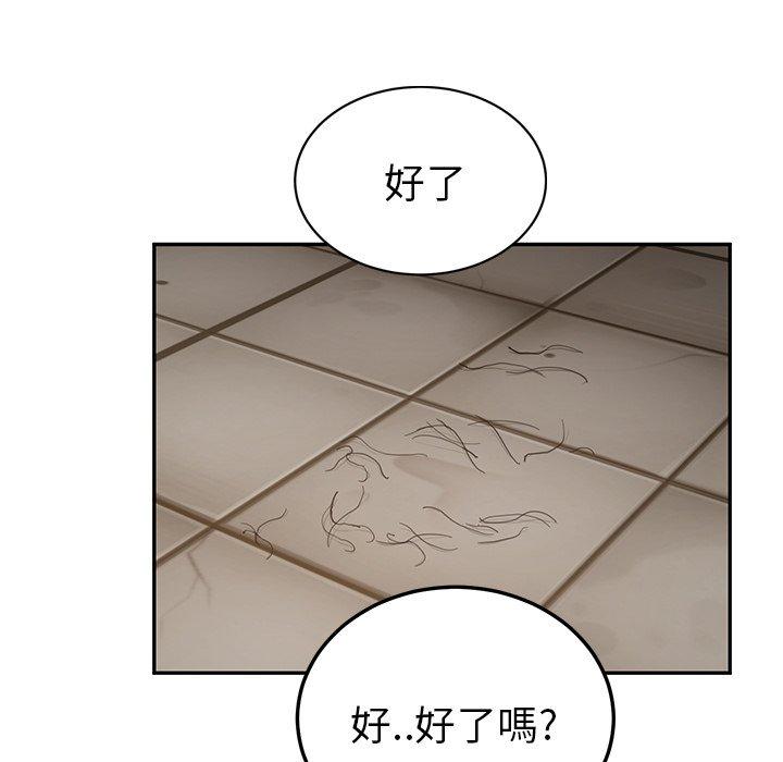 《继母》漫画最新章节继母-第 37 话免费下拉式在线观看章节第【81】张图片