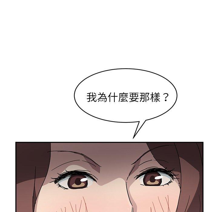 《继母》漫画最新章节继母-第 37 话免费下拉式在线观看章节第【89】张图片