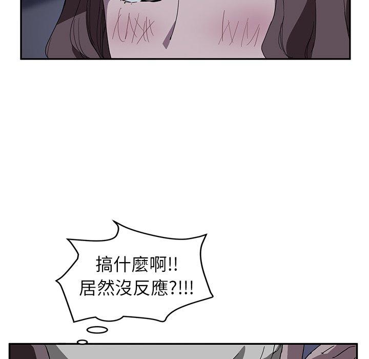 《继母》漫画最新章节继母-第 37 话免费下拉式在线观看章节第【40】张图片