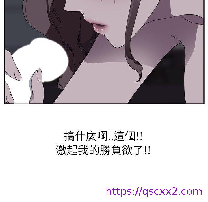 《继母》漫画最新章节继母-第 37 话免费下拉式在线观看章节第【46】张图片