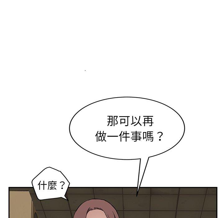 《继母》漫画最新章节继母-第 37 话免费下拉式在线观看章节第【87】张图片