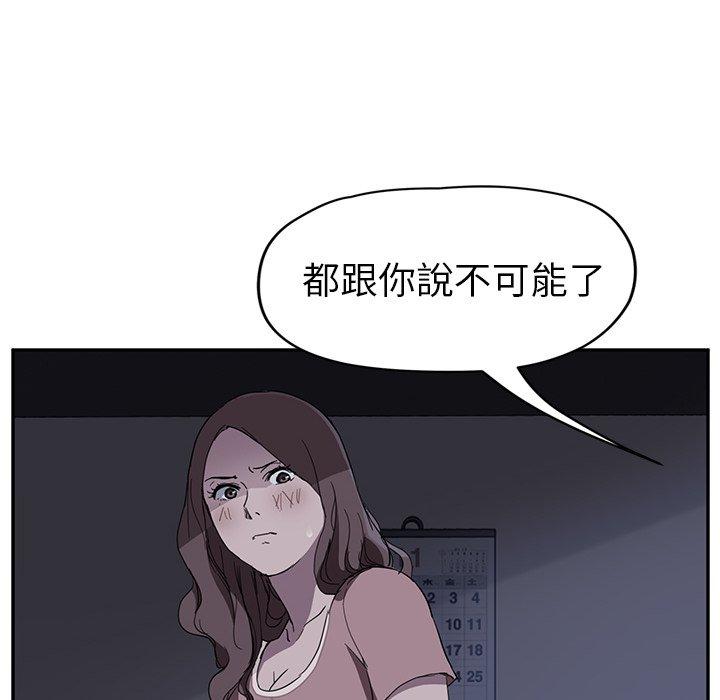 《继母》漫画最新章节继母-第 37 话免费下拉式在线观看章节第【29】张图片