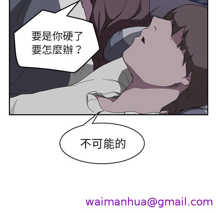 《继母》漫画最新章节继母-第 37 话免费下拉式在线观看章节第【26】张图片