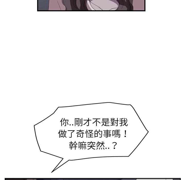 《继母》漫画最新章节继母-第 37 话免费下拉式在线观看章节第【13】张图片