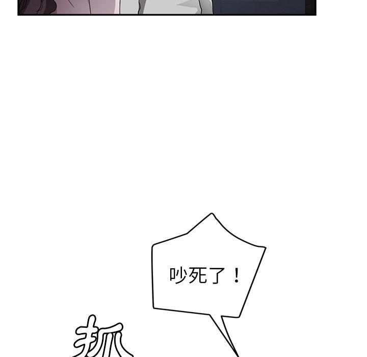 《继母》漫画最新章节继母-第 37 话免费下拉式在线观看章节第【43】张图片