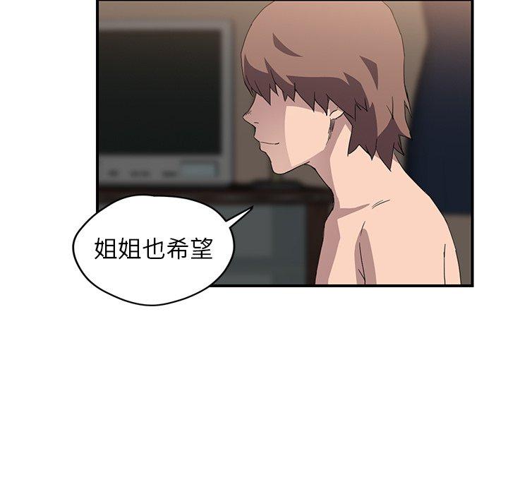 《继母》漫画最新章节继母-第 37 话免费下拉式在线观看章节第【95】张图片