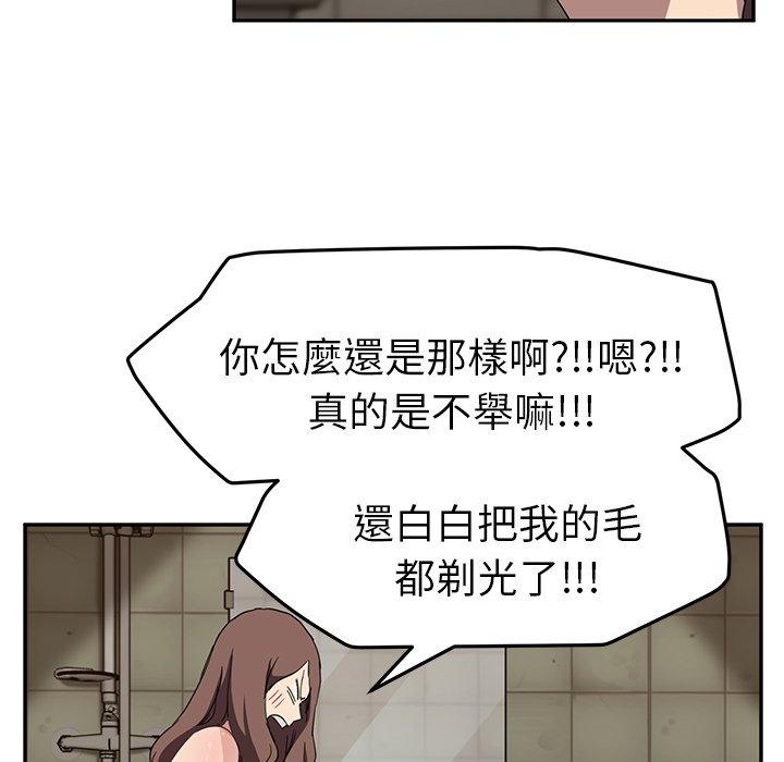 《继母》漫画最新章节继母-第 37 话免费下拉式在线观看章节第【84】张图片