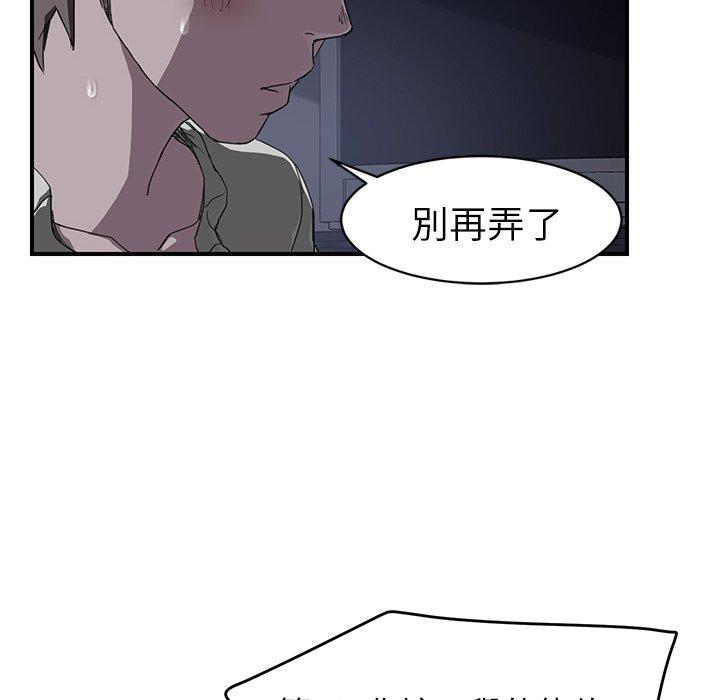 《继母》漫画最新章节继母-第 37 话免费下拉式在线观看章节第【55】张图片