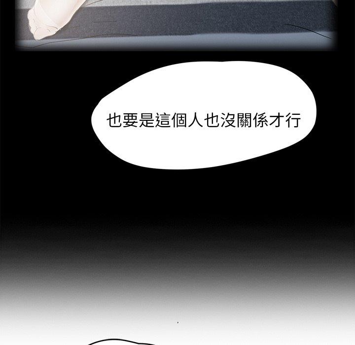 《继母》漫画最新章节继母-第 37 话免费下拉式在线观看章节第【100】张图片