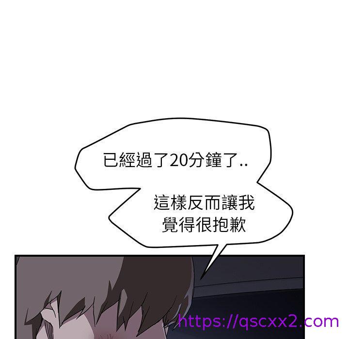 《继母》漫画最新章节继母-第 37 话免费下拉式在线观看章节第【54】张图片