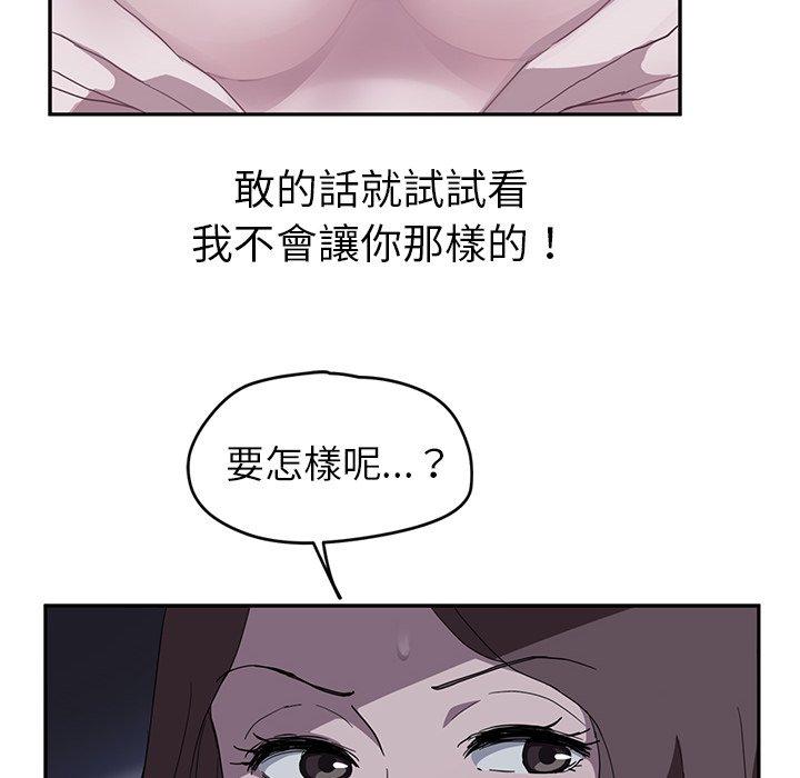 《继母》漫画最新章节继母-第 37 话免费下拉式在线观看章节第【39】张图片