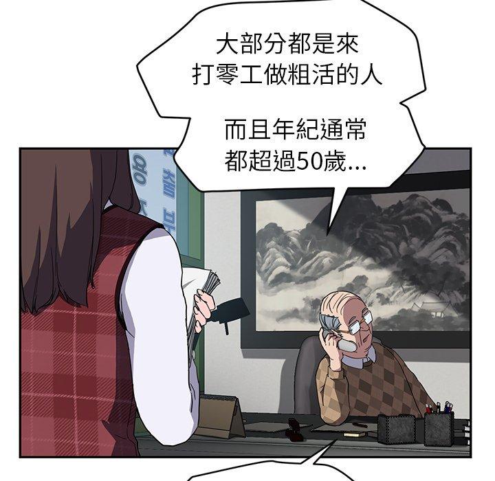 《继母》漫画最新章节继母-第 38 话免费下拉式在线观看章节第【79】张图片