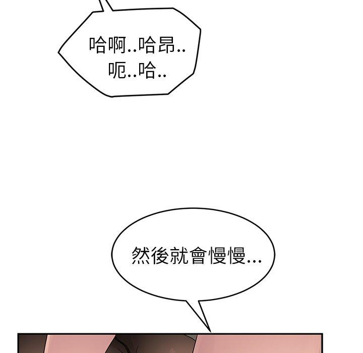 《继母》漫画最新章节继母-第 38 话免费下拉式在线观看章节第【24】张图片