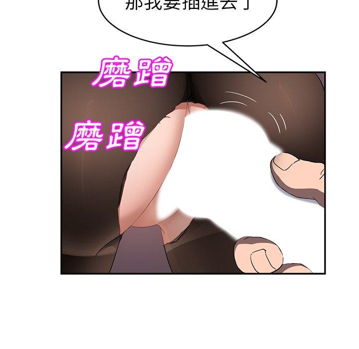 《继母》漫画最新章节继母-第 38 话免费下拉式在线观看章节第【11】张图片