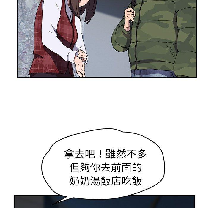 《继母》漫画最新章节继母-第 38 话免费下拉式在线观看章节第【108】张图片