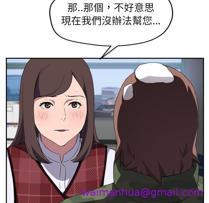 《继母》漫画最新章节继母-第 38 话免费下拉式在线观看章节第【106】张图片