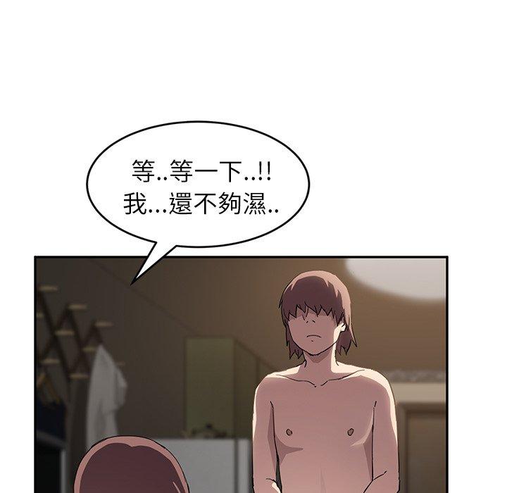 《继母》漫画最新章节继母-第 38 话免费下拉式在线观看章节第【12】张图片