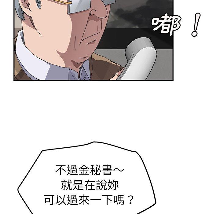 《继母》漫画最新章节继母-第 38 话免费下拉式在线观看章节第【81】张图片