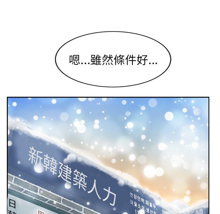 《继母》漫画最新章节继母-第 38 话免费下拉式在线观看章节第【77】张图片