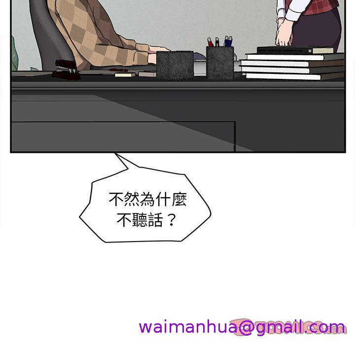 《继母》漫画最新章节继母-第 38 话免费下拉式在线观看章节第【90】张图片