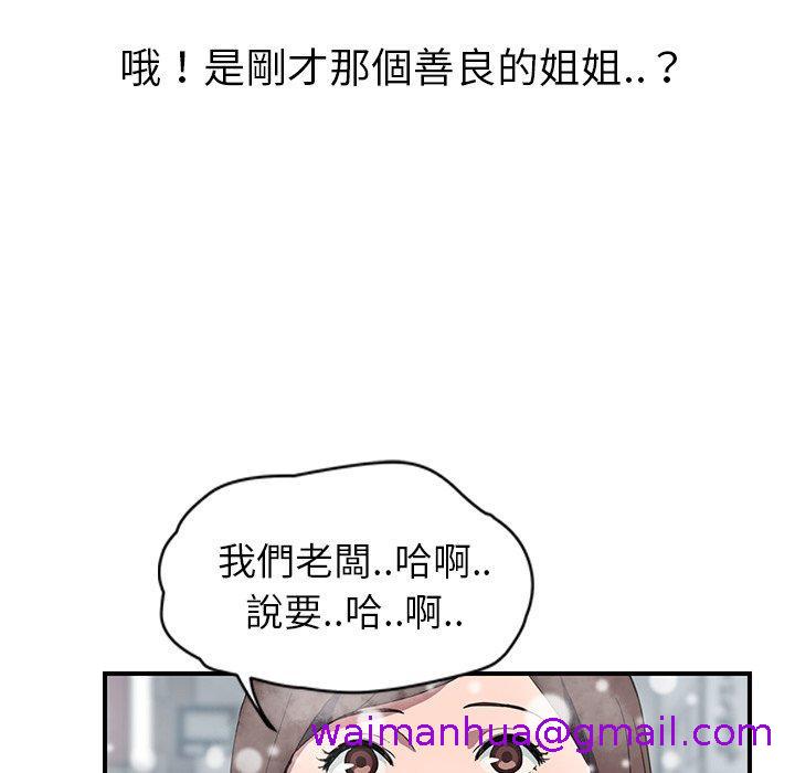 《继母》漫画最新章节继母-第 38 话免费下拉式在线观看章节第【130】张图片