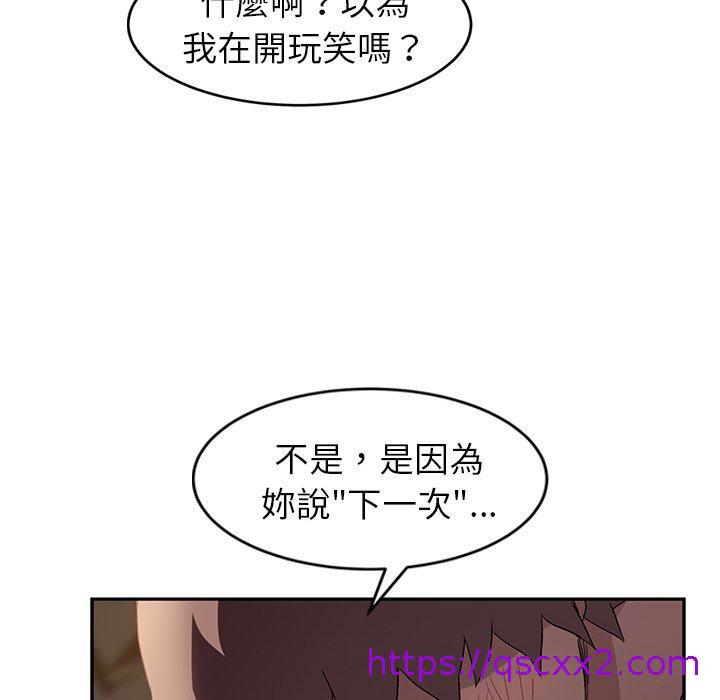 《继母》漫画最新章节继母-第 38 话免费下拉式在线观看章节第【54】张图片