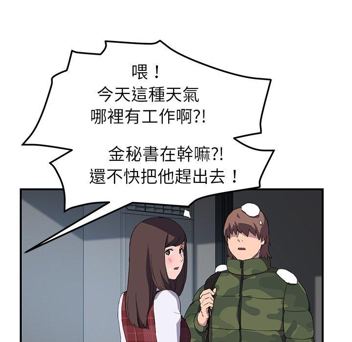 《继母》漫画最新章节继母-第 38 话免费下拉式在线观看章节第【111】张图片