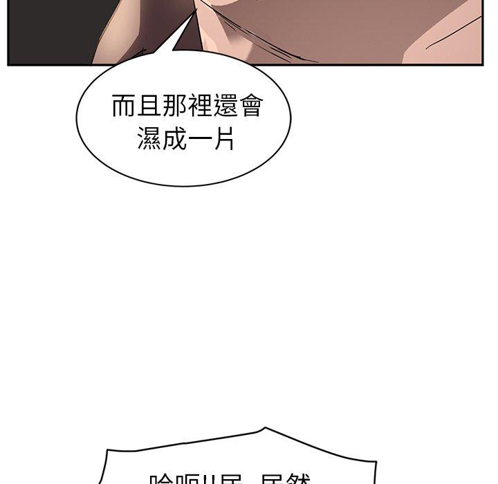 《继母》漫画最新章节继母-第 38 话免费下拉式在线观看章节第【29】张图片