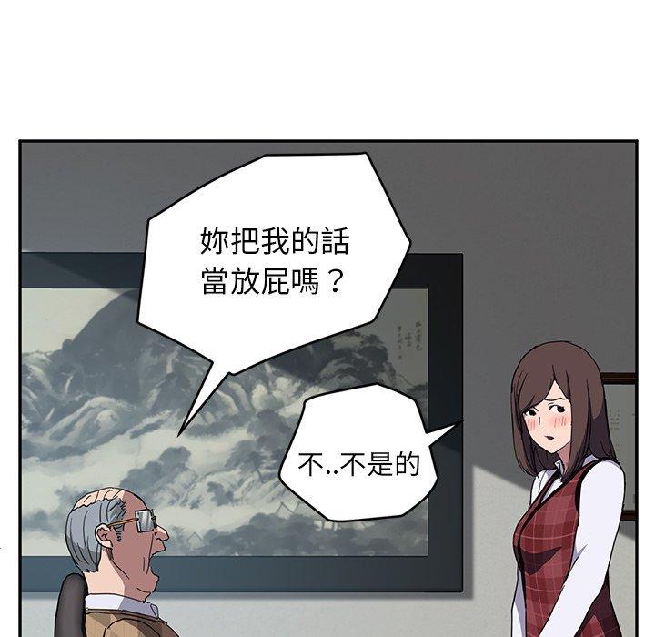 《继母》漫画最新章节继母-第 38 话免费下拉式在线观看章节第【89】张图片